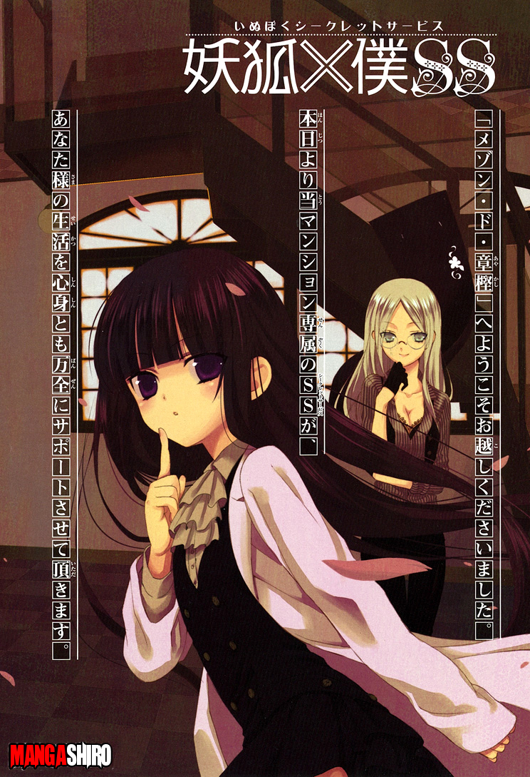 Inu x Boku SS - Chapter 1 - Page 3