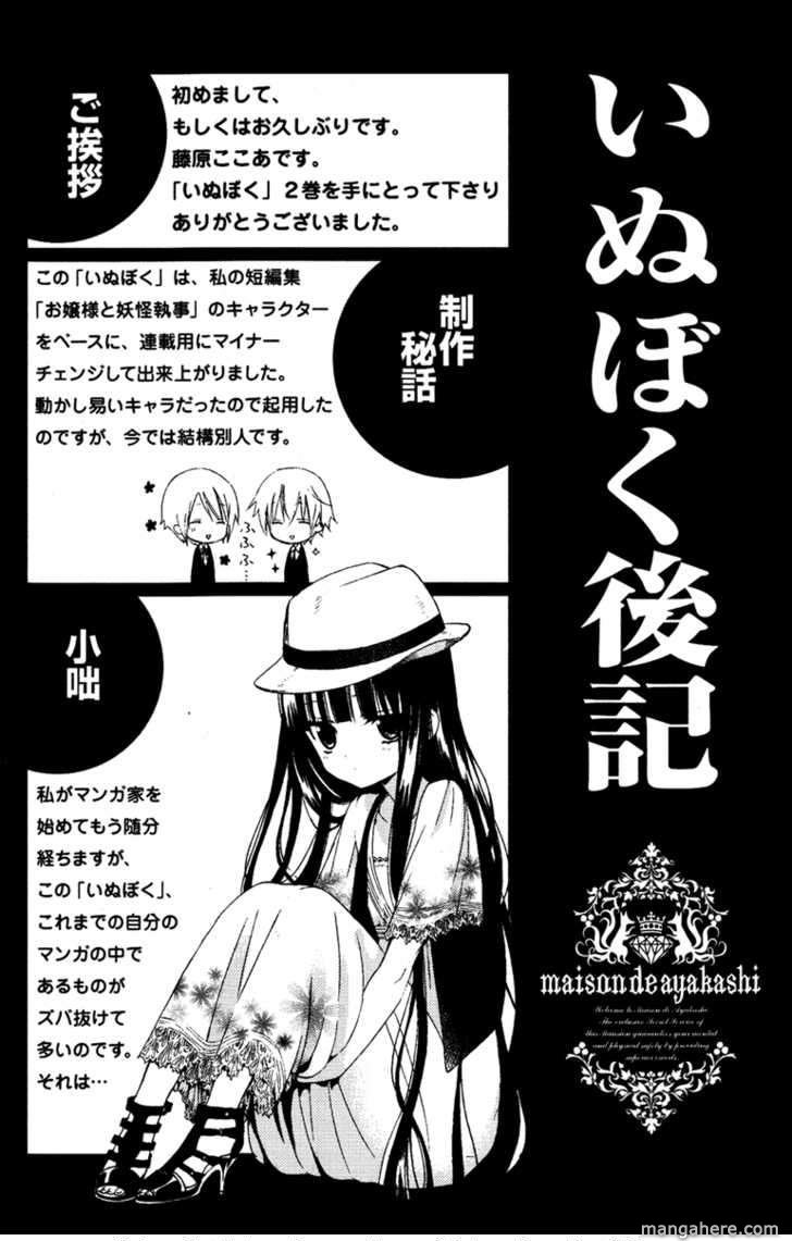 Inu x Boku SS - Chapter 8 - Page 63