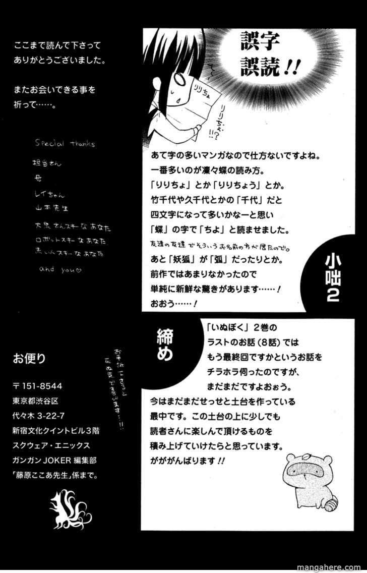 Inu x Boku SS - Chapter 8 - Page 64