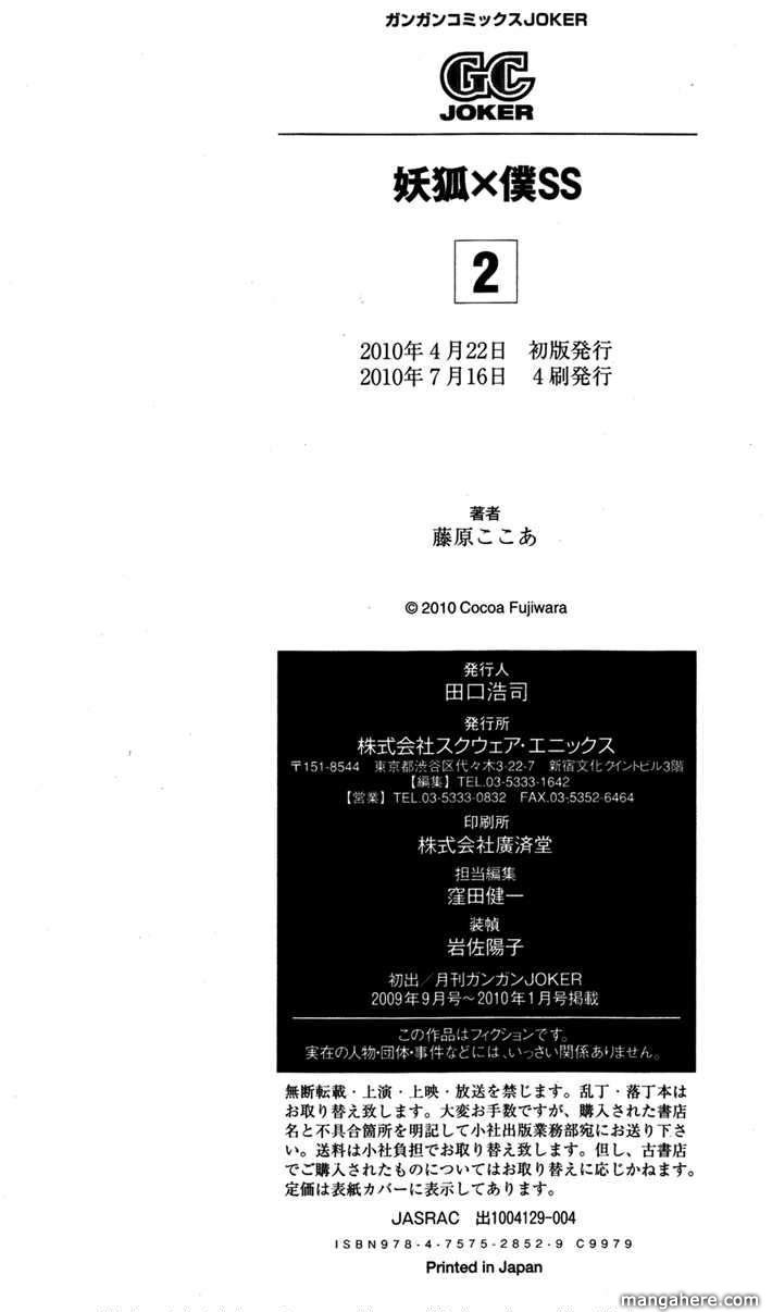 Inu x Boku SS - Chapter 8 - Page 65