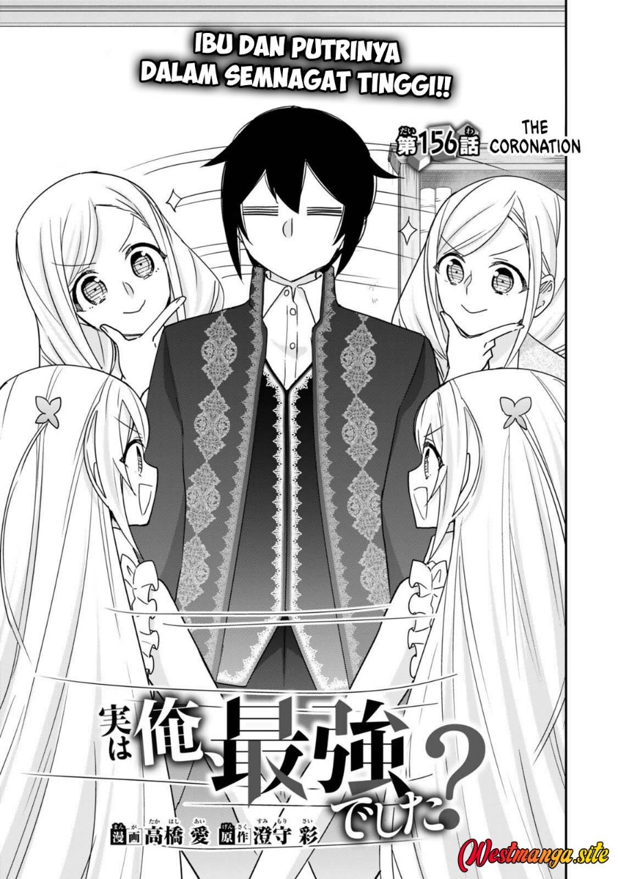 Jitsu wa Ore, Saikyou deshita? - Chapter 156 - Page 5