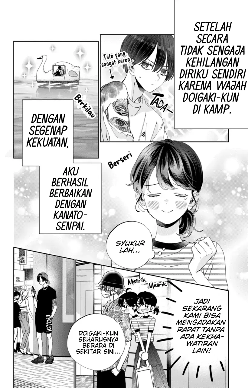 Kaodake ja Suki ni Narimasen - Chapter 17 - Page 4