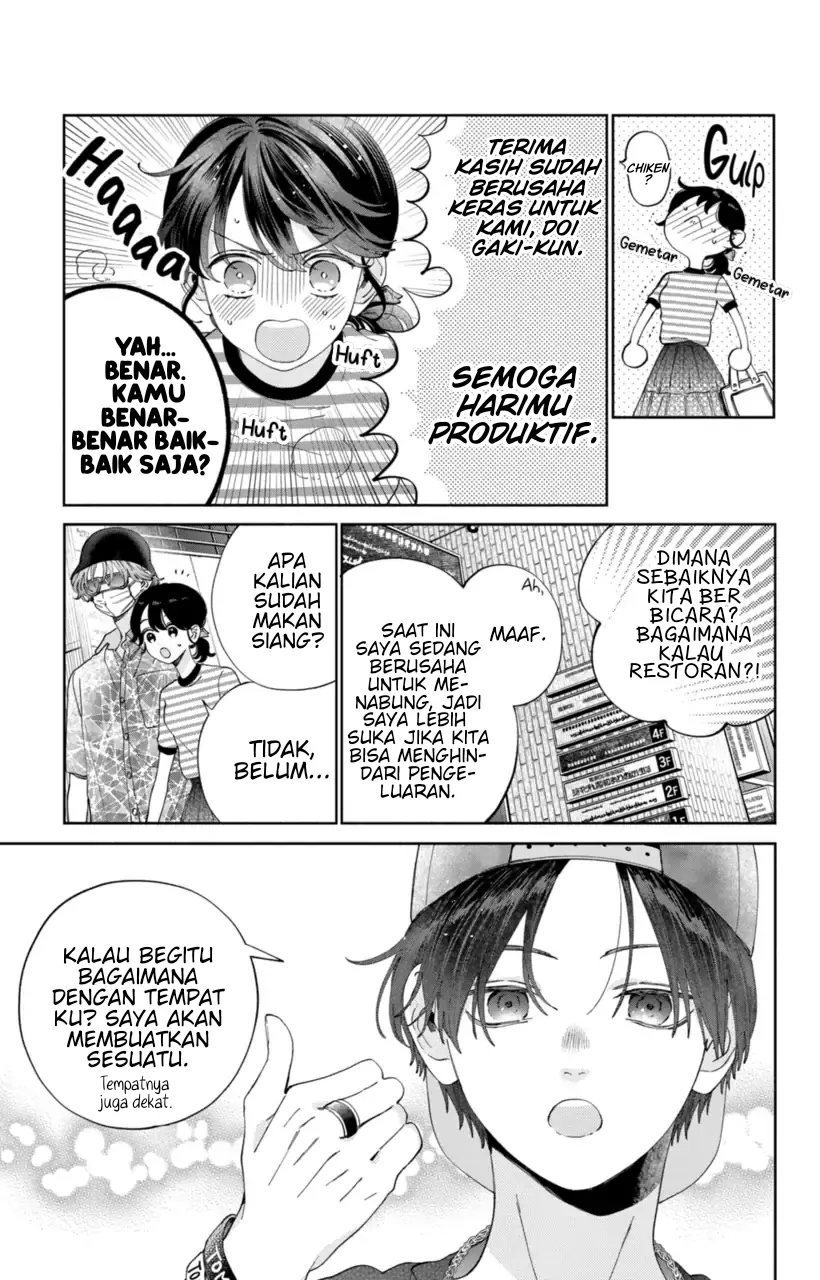Kaodake ja Suki ni Narimasen - Chapter 17 - Page 7