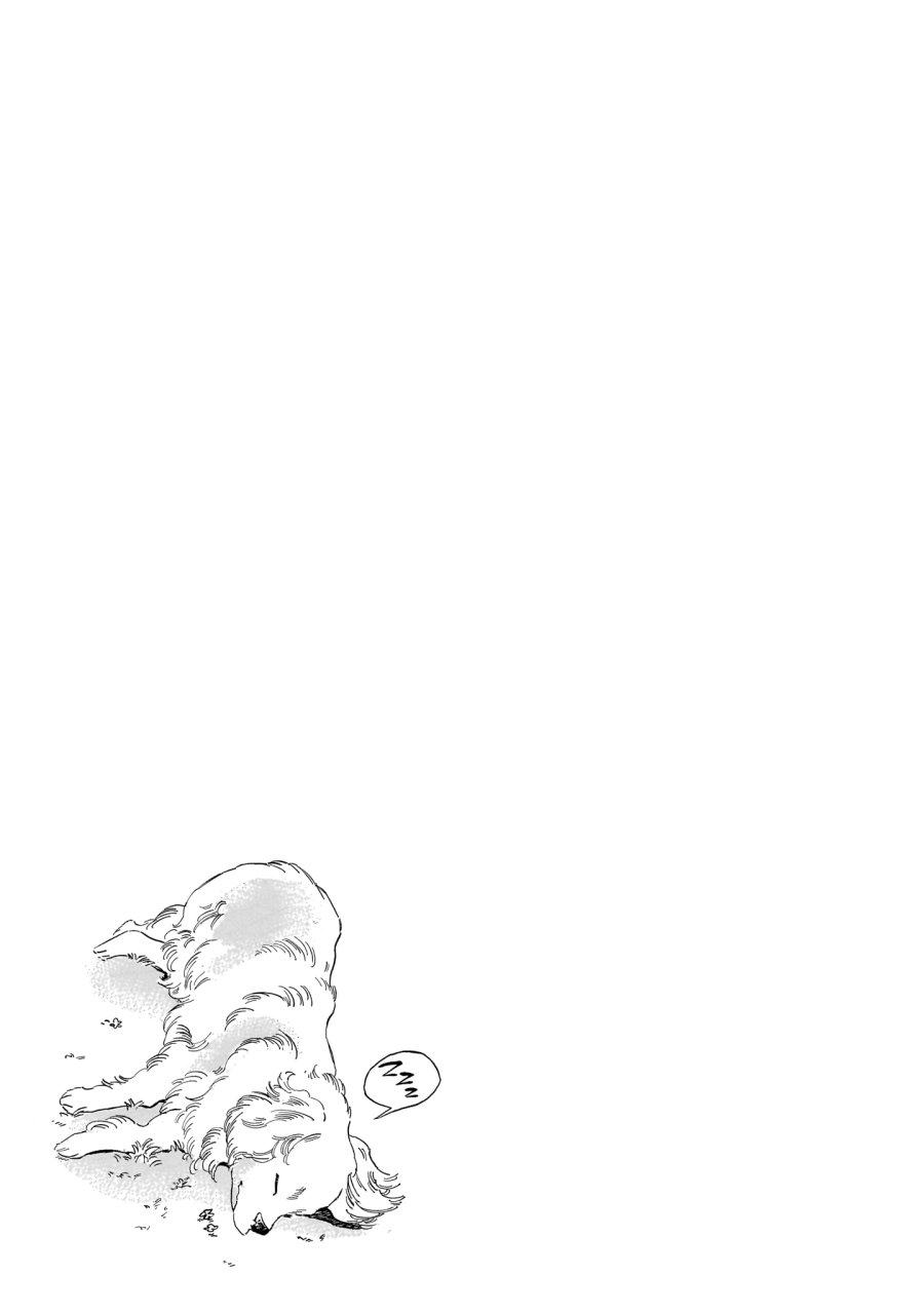 Kemuri no Mukou ni Koe ga Kikoeru - Chapter 11 - Page 29