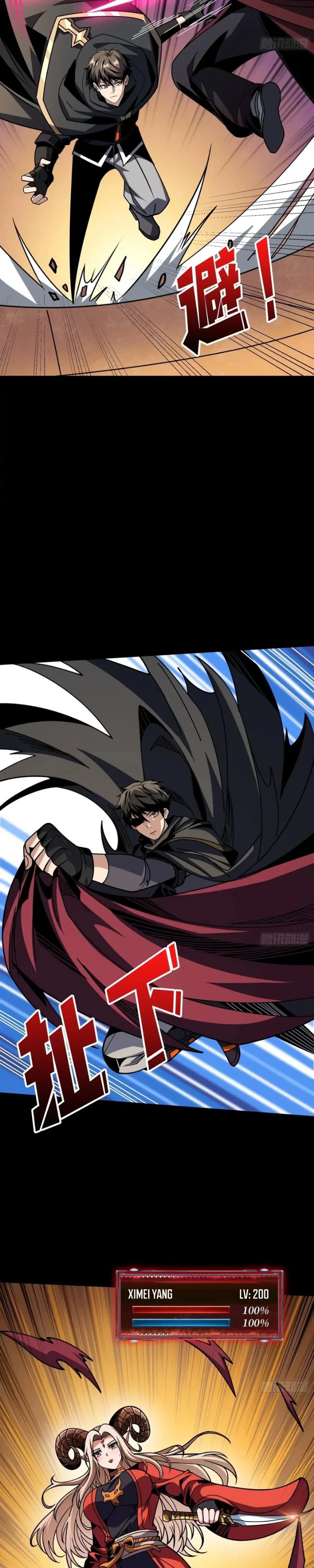 King Account At The Start - Chapter 378 - Page 14