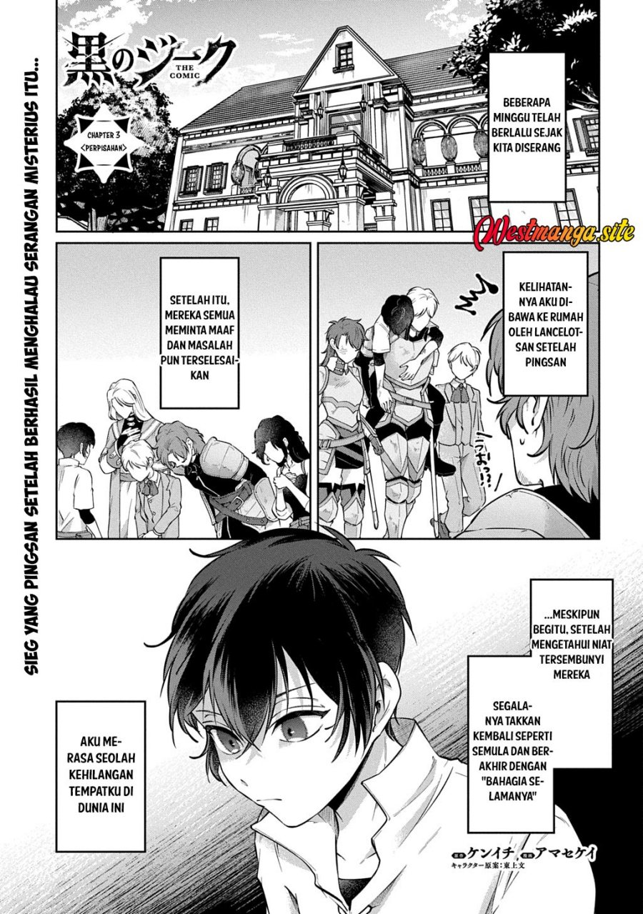 Kuro no Jiku - Chapter 3 - Page 2