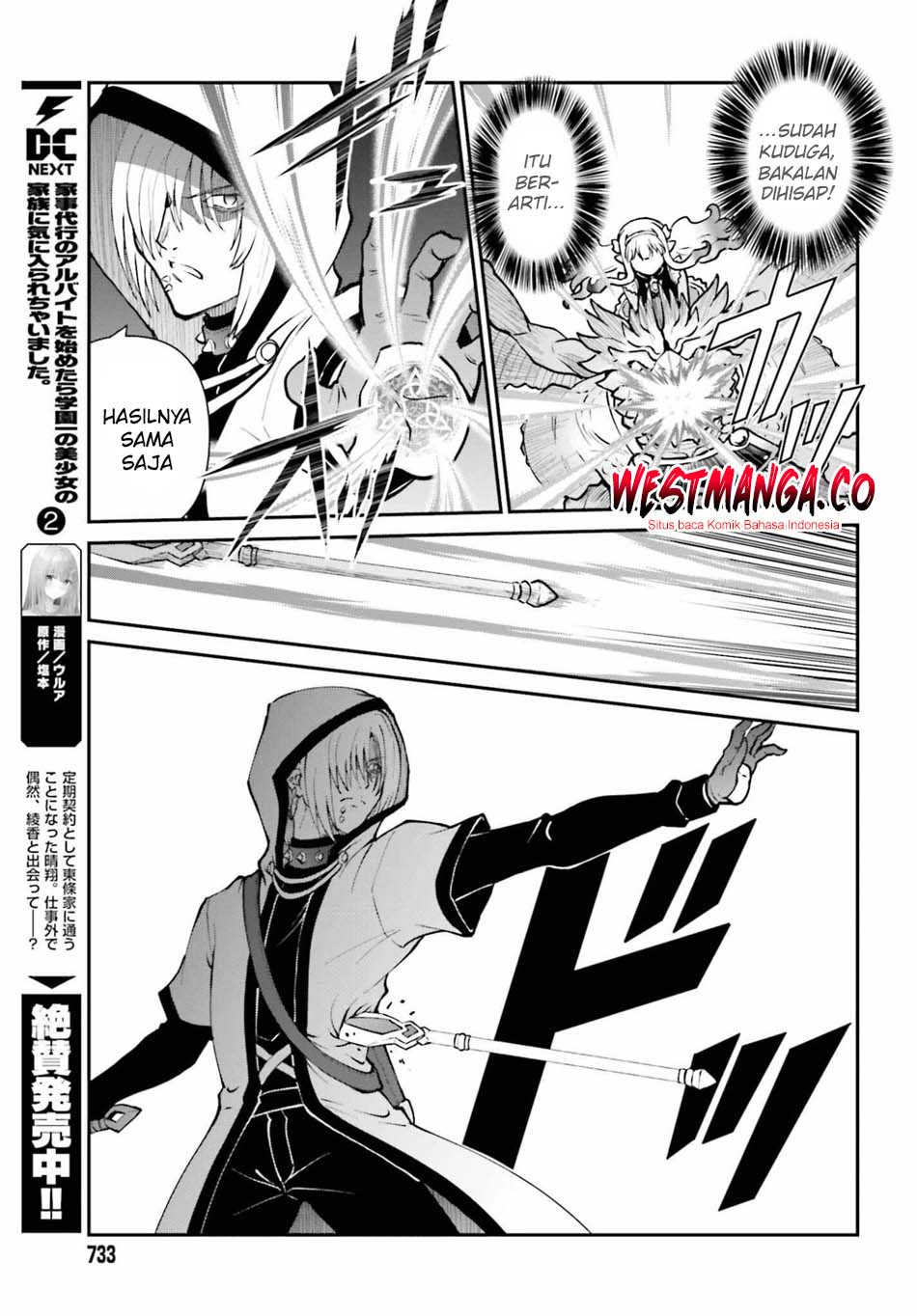 Maou Toubatsu Shita Ato, Medachitakunai node Guild Master ni Natta - Chapter 73 - Page 13