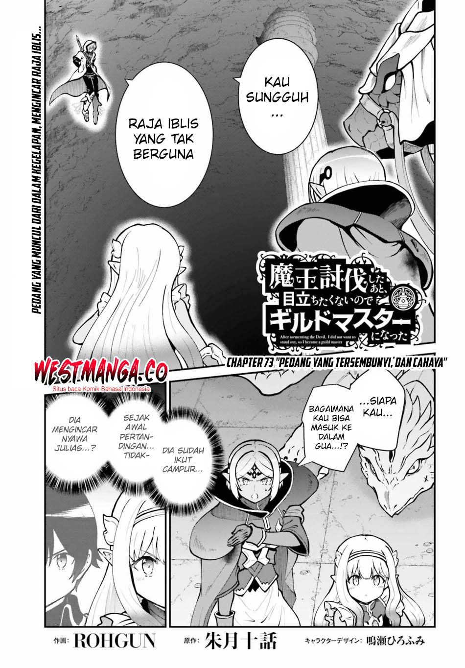 Maou Toubatsu Shita Ato, Medachitakunai node Guild Master ni Natta - Chapter 73 - Page 2