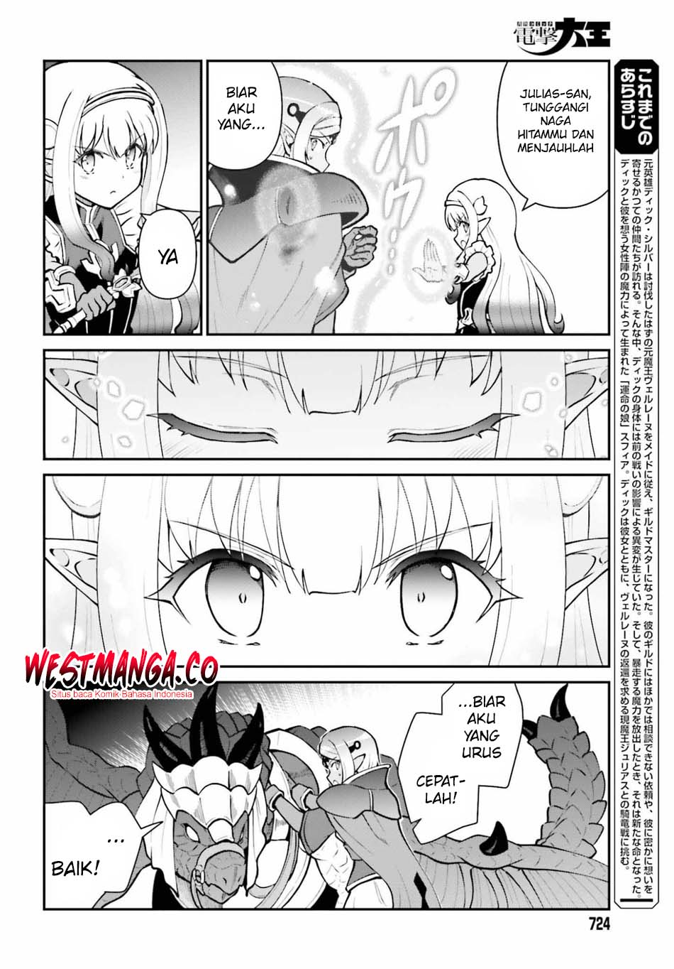 Maou Toubatsu Shita Ato, Medachitakunai node Guild Master ni Natta - Chapter 73 - Page 4