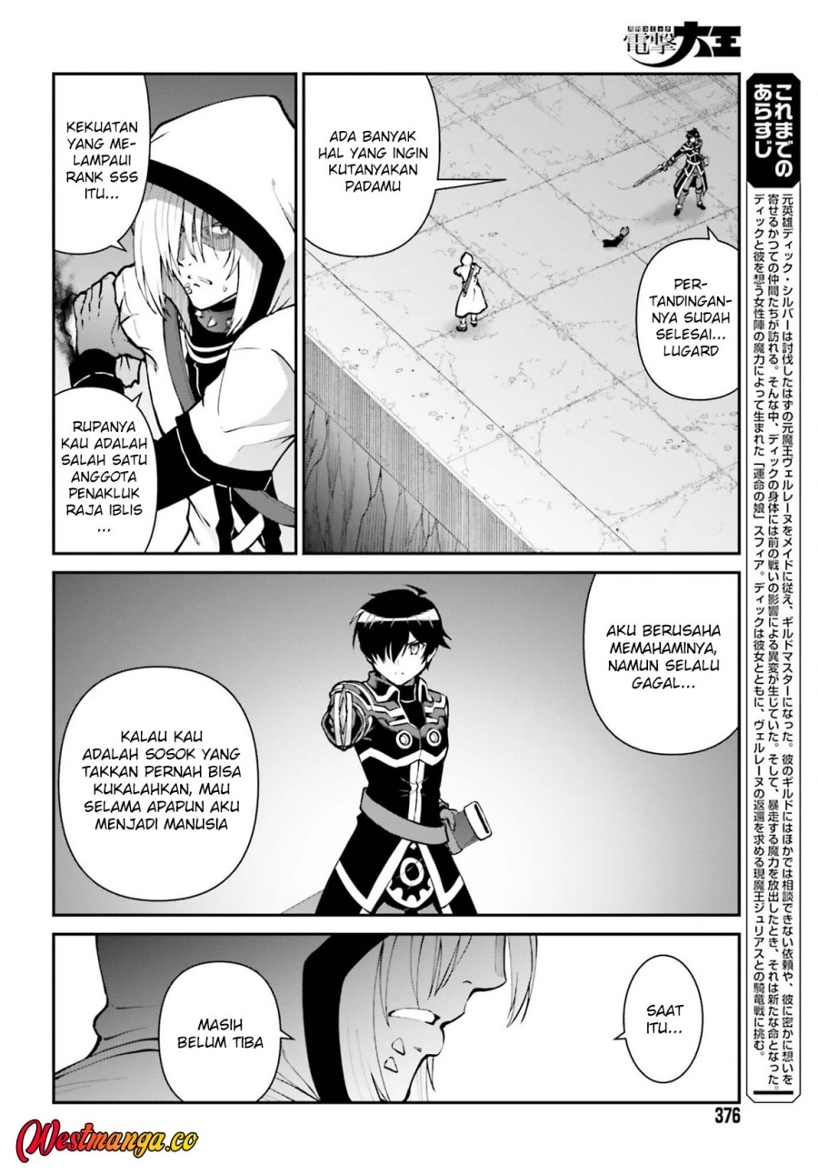 Maou Toubatsu Shita Ato, Medachitakunai node Guild Master ni Natta - Chapter 74 - Page 4