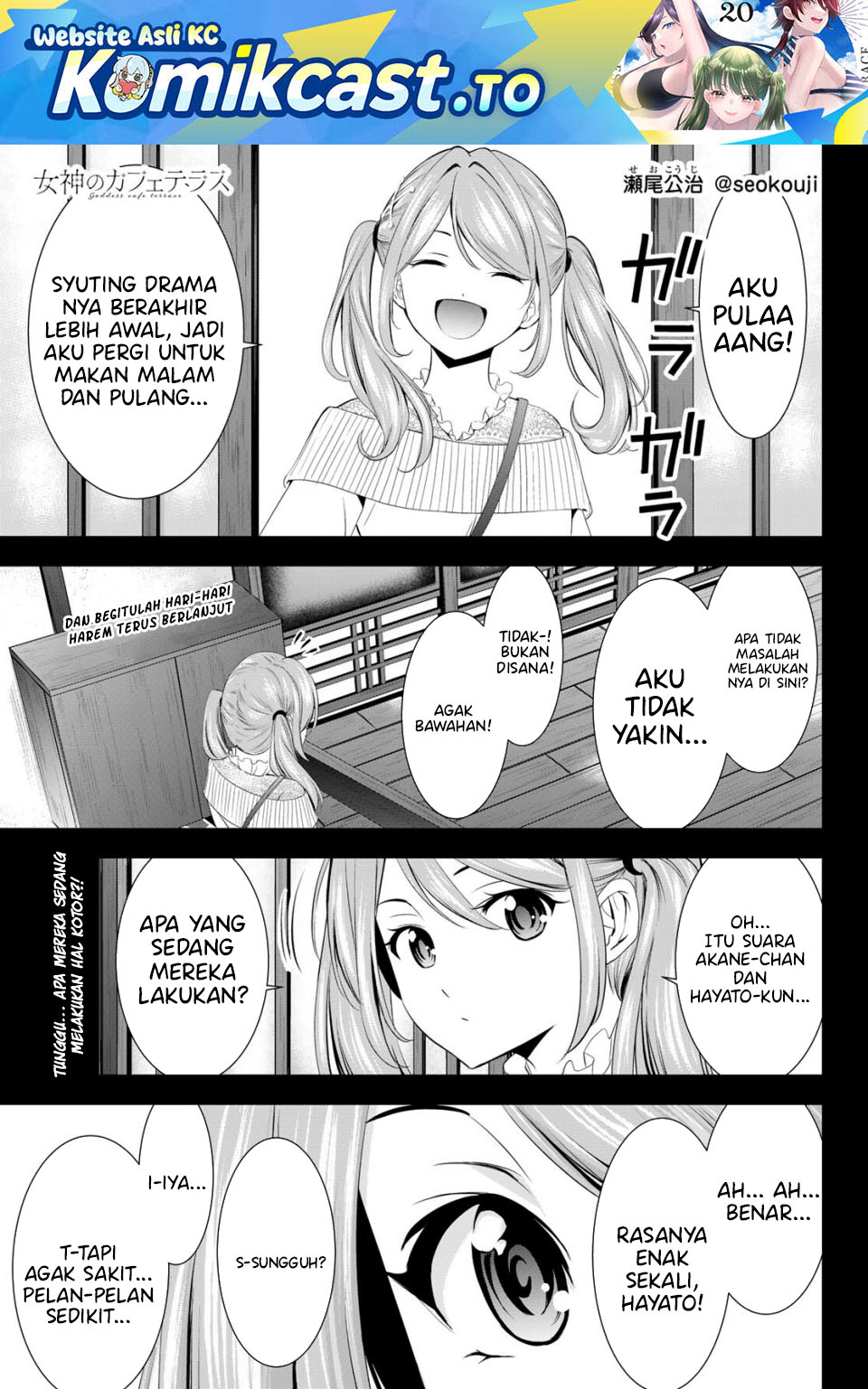 Megami no Kafeterasu - Chapter 217.1 - Page 2