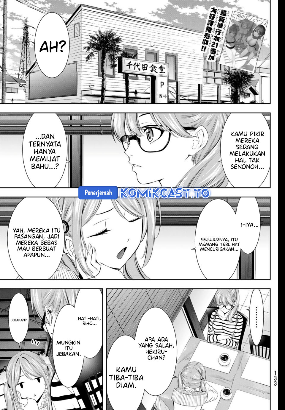 Megami no Kafeterasu - Chapter 217.1 - Page 4