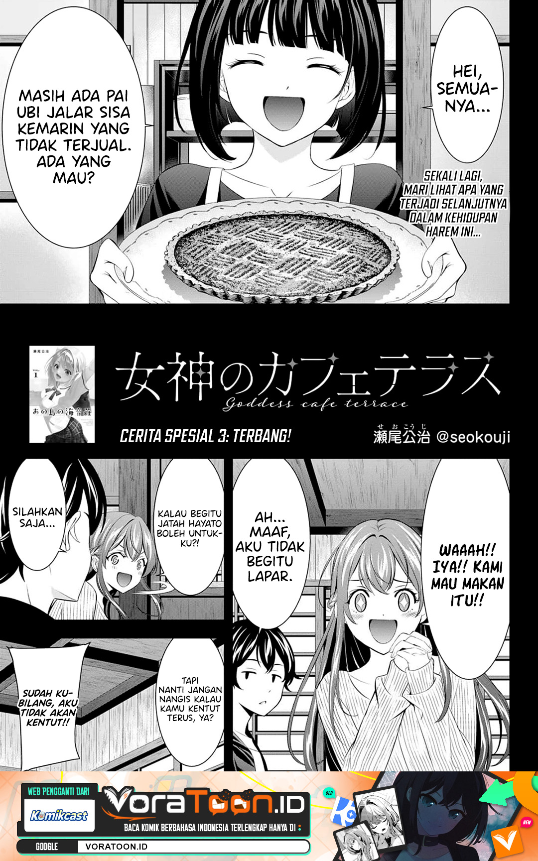 Megami no Kafeterasu - Chapter 217.3 - Page 2