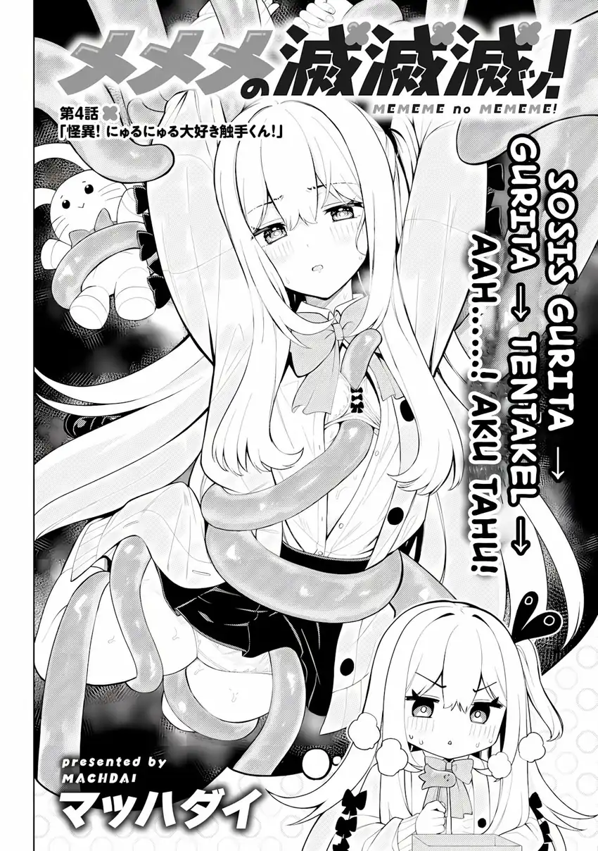 Mememe no Mememe - Chapter 4 - Page 3