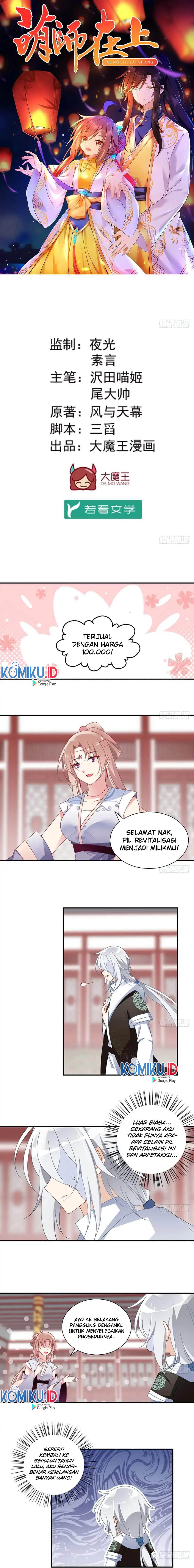 Meng Shi Zai Shang - Chapter 112 - Page 1