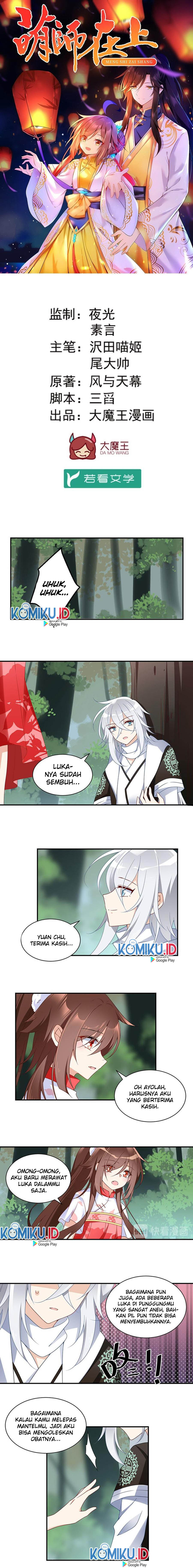Meng Shi Zai Shang - Chapter 114 - Page 1