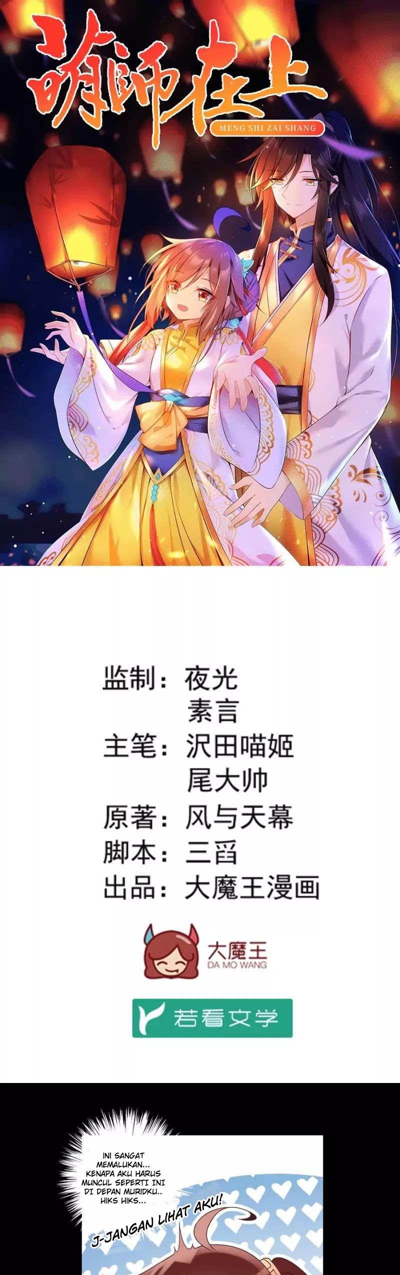 Meng Shi Zai Shang - Chapter 144 - Page 1