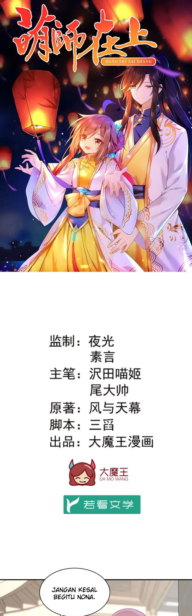 Meng Shi Zai Shang - Chapter 155 - Page 1