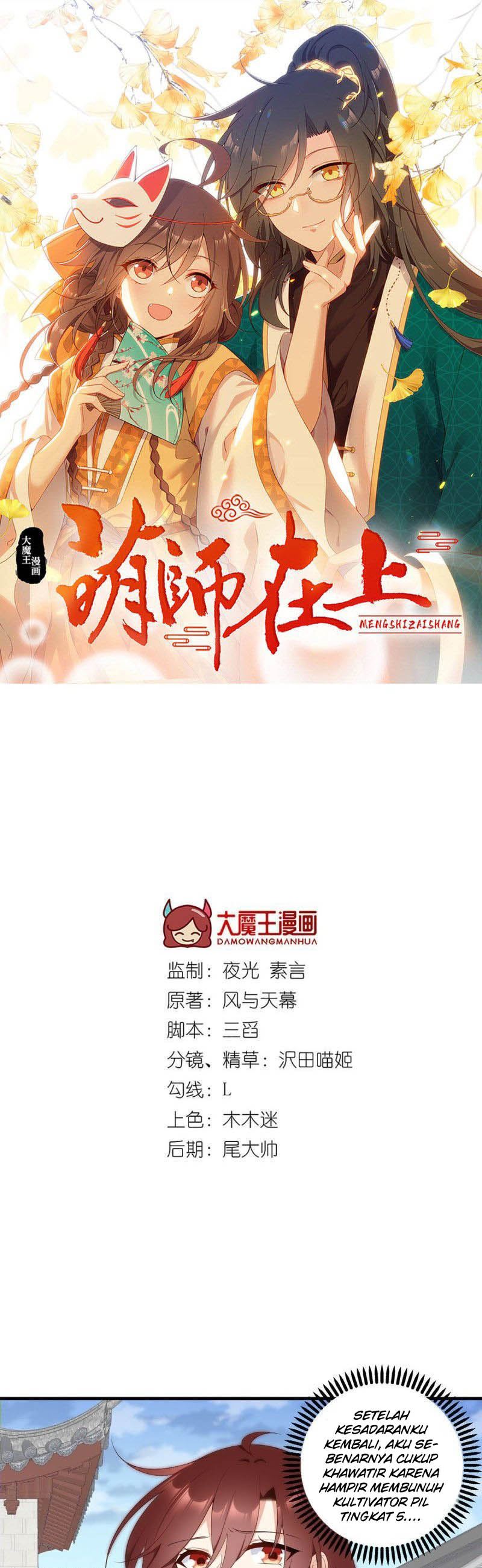 Meng Shi Zai Shang - Chapter 200 - Page 1