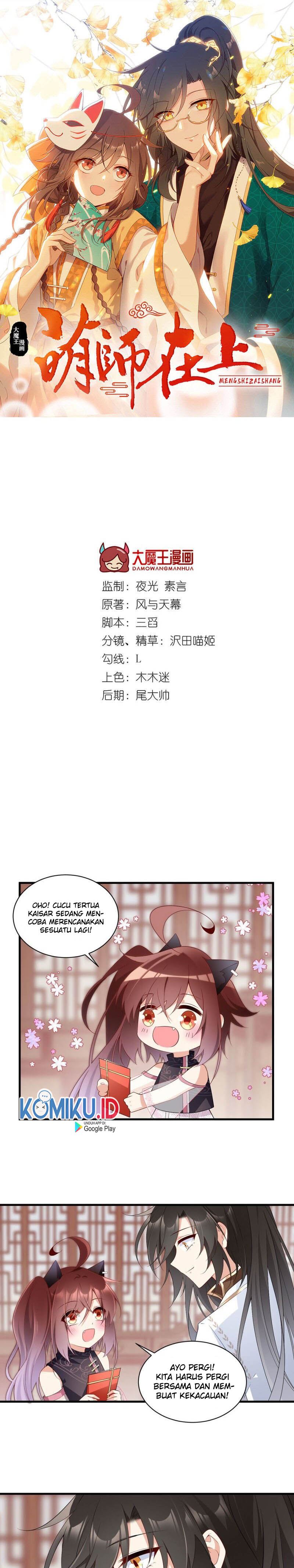 Meng Shi Zai Shang - Chapter 227 - Page 1