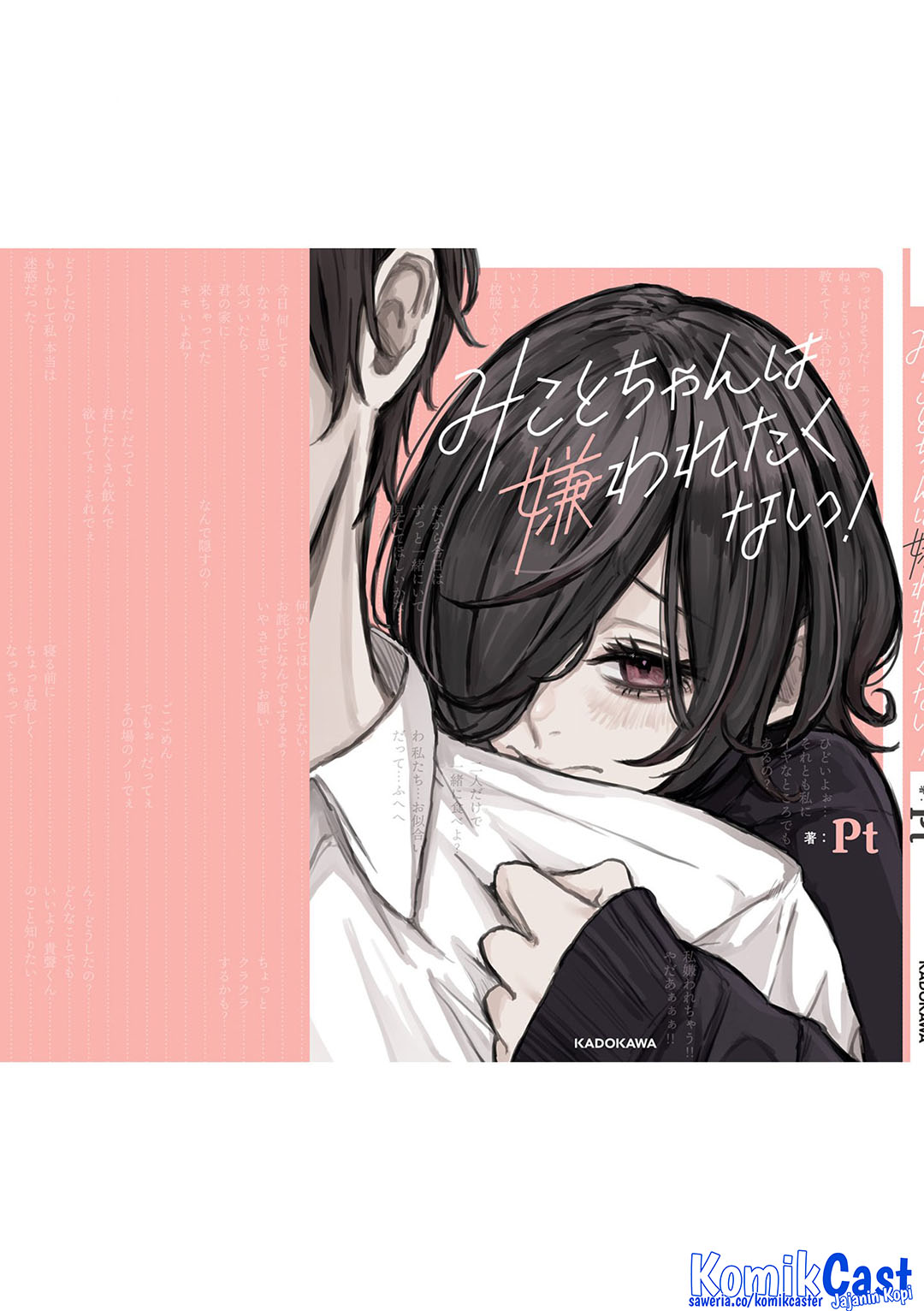 Mikoto-chan wa Kirawaretakunai! - Chapter 15.1 - Page 5