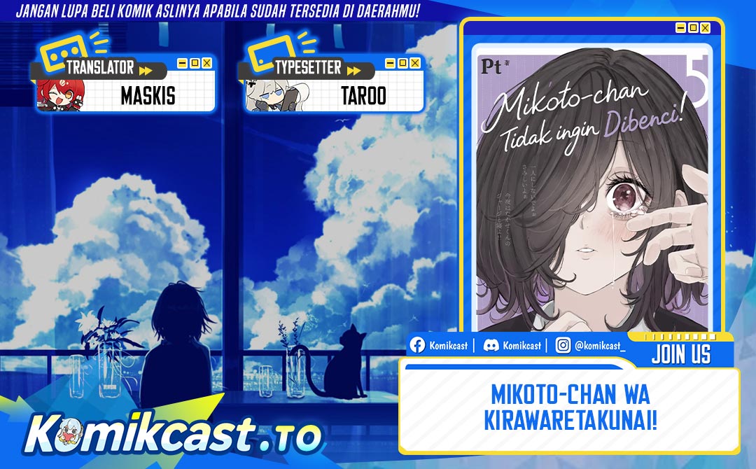 Mikoto-chan wa Kirawaretakunai! - Chapter 58 - Page 1