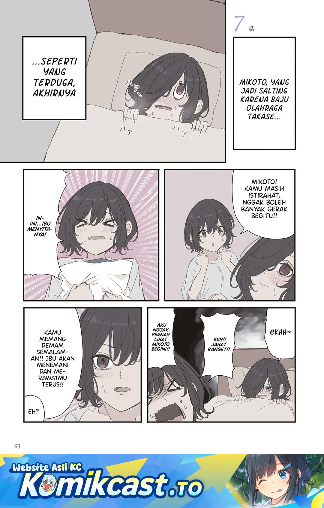 Mikoto-chan wa Kirawaretakunai! - Chapter 67 - Page 2