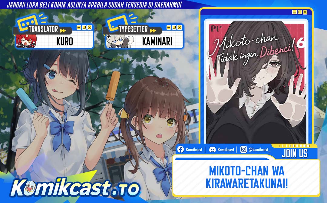 Mikoto-chan wa Kirawaretakunai! - Chapter 68 - Page 1