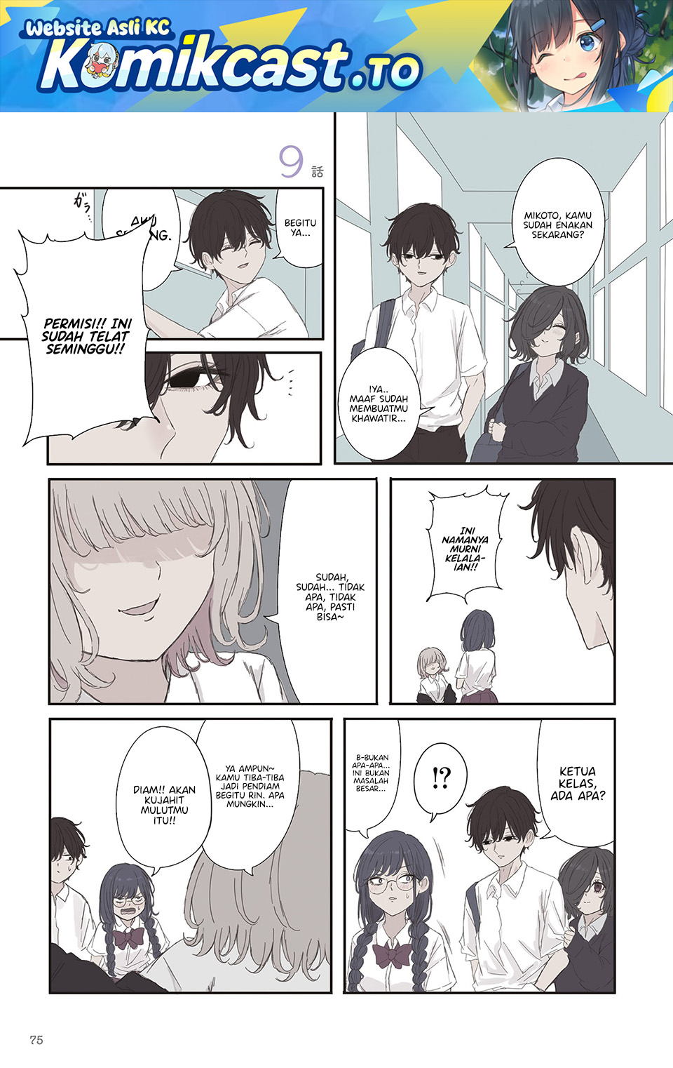 Mikoto-chan wa Kirawaretakunai! - Chapter 69 - Page 2