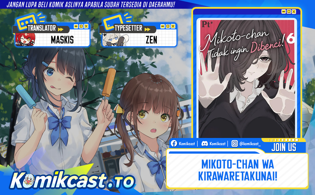 Mikoto-chan wa Kirawaretakunai! - Chapter 70 - Page 1