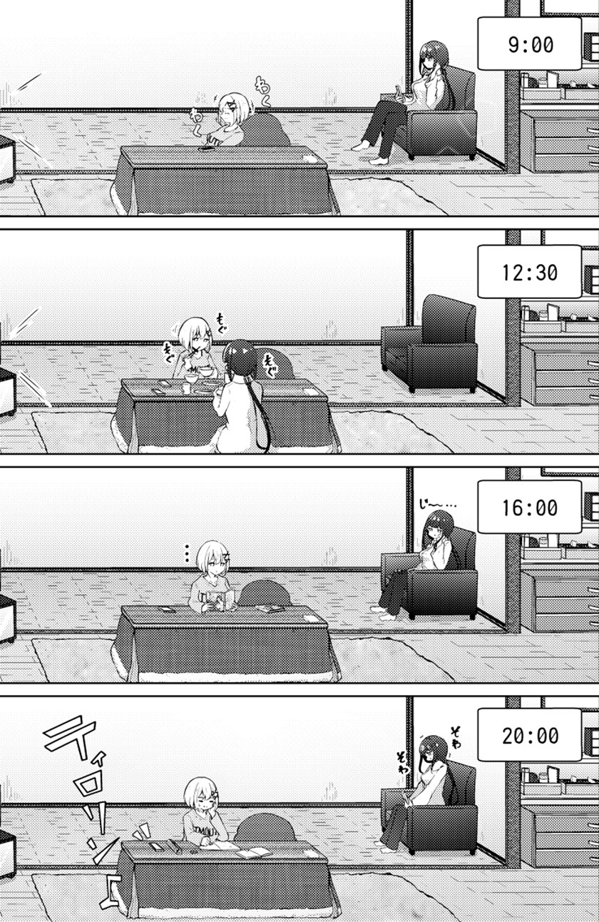 My Older Stepsister Social Media - Chapter 12 - Page 3