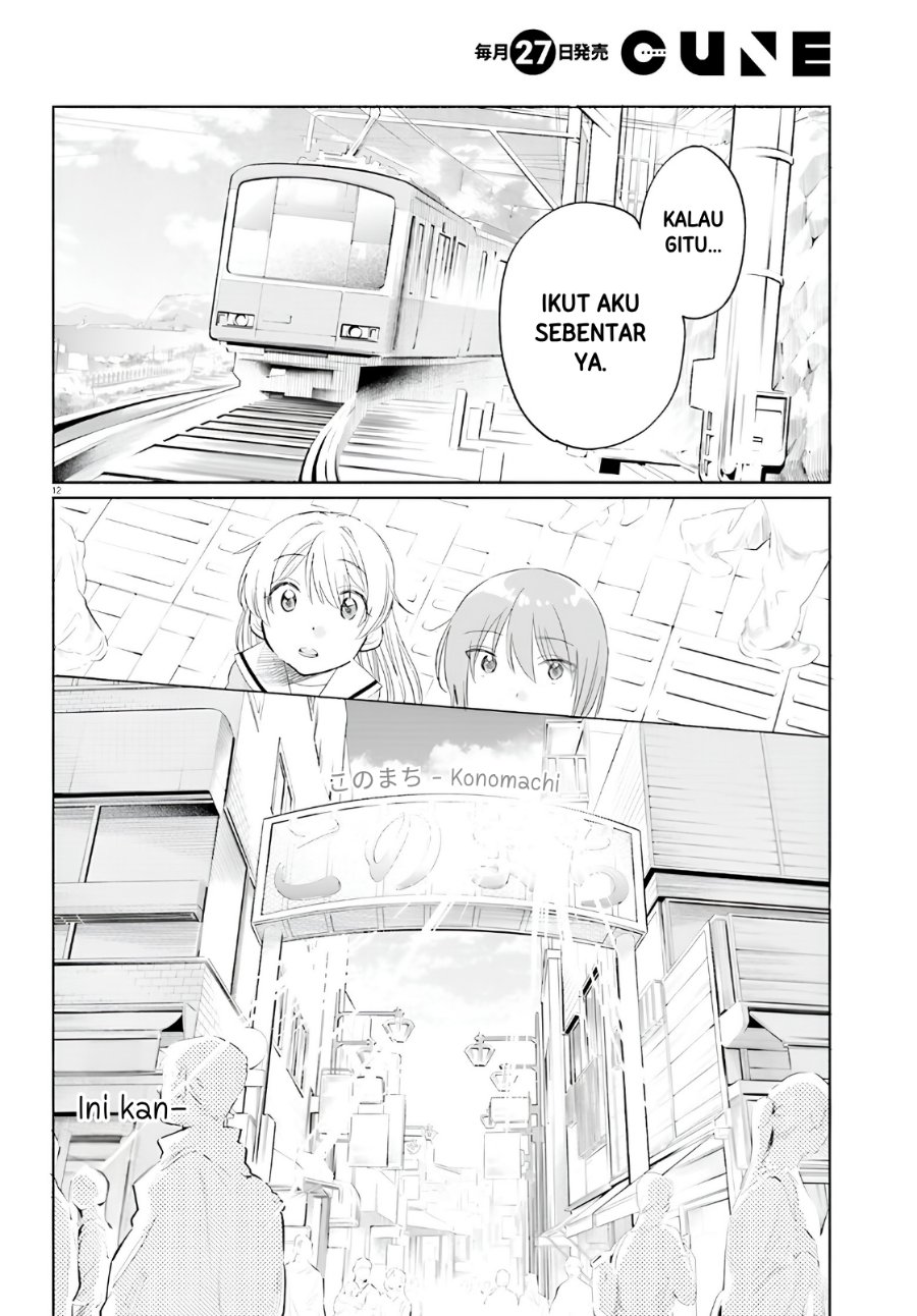 Naisho no Ofutarisama - Chapter 2 - Page 12