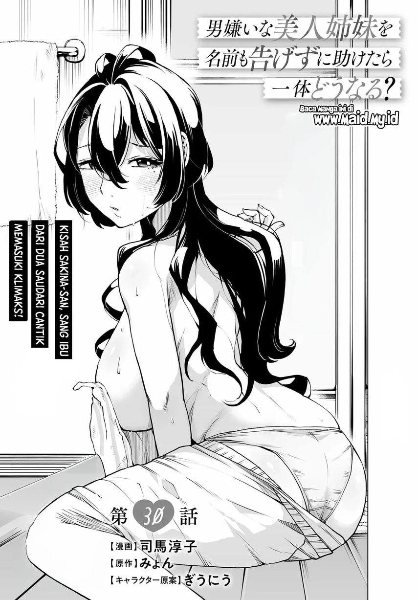 Otoko Girai na Bijin Shimai wo Namae mo Tsugezu ni Tasuketara Ittai Dounaru? - Chapter 30 - Page 3