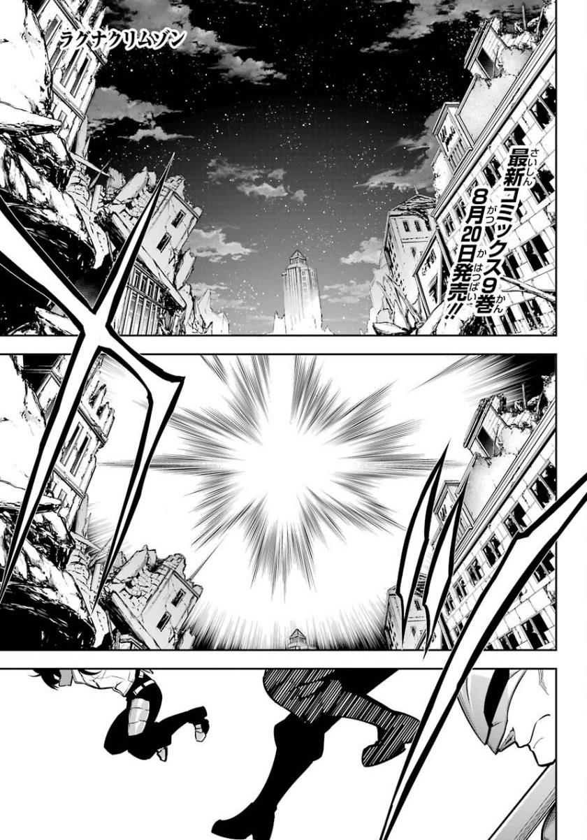 Ragna Crimson - Chapter 47 - Page 1