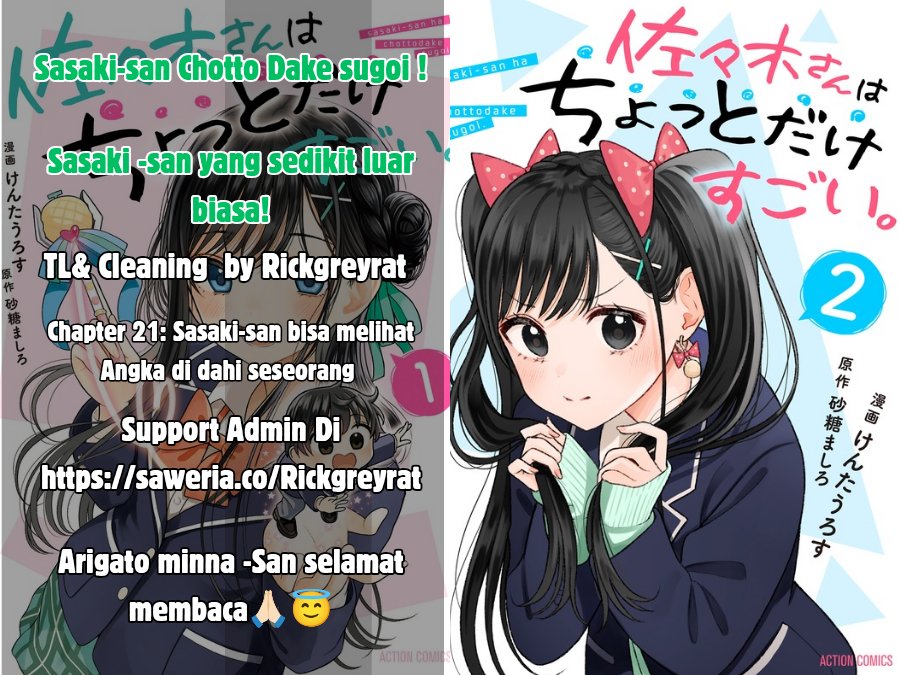 Sasaki-san wa Chotto dake Sugoi. - Chapter 21 - Page 1