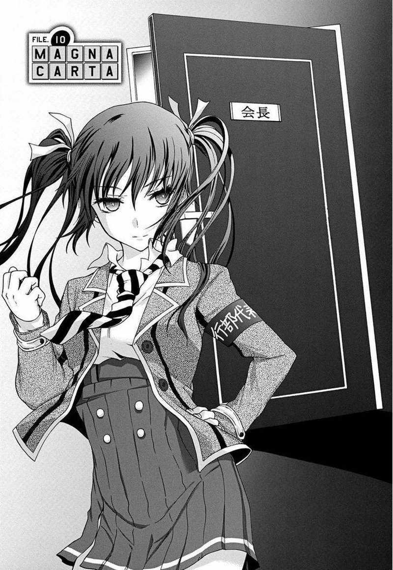 Seitokai Tantei Kirita - Chapter 10 - Page 1