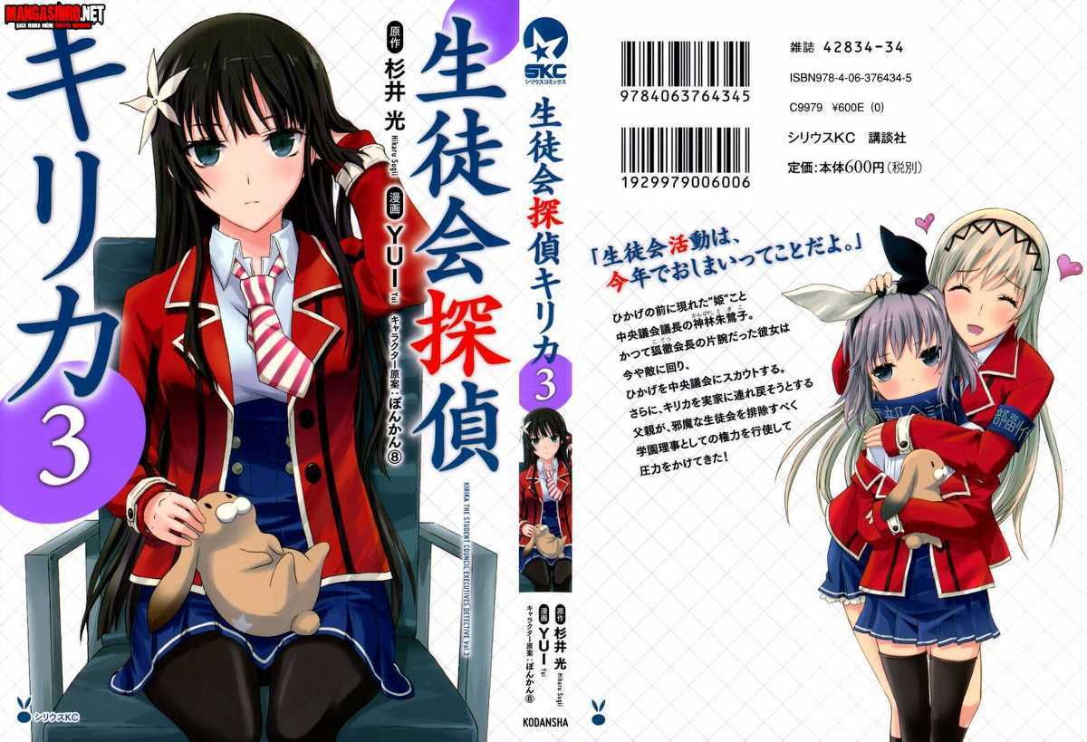 Seitokai Tantei Kirita - Chapter 8 - Page 3