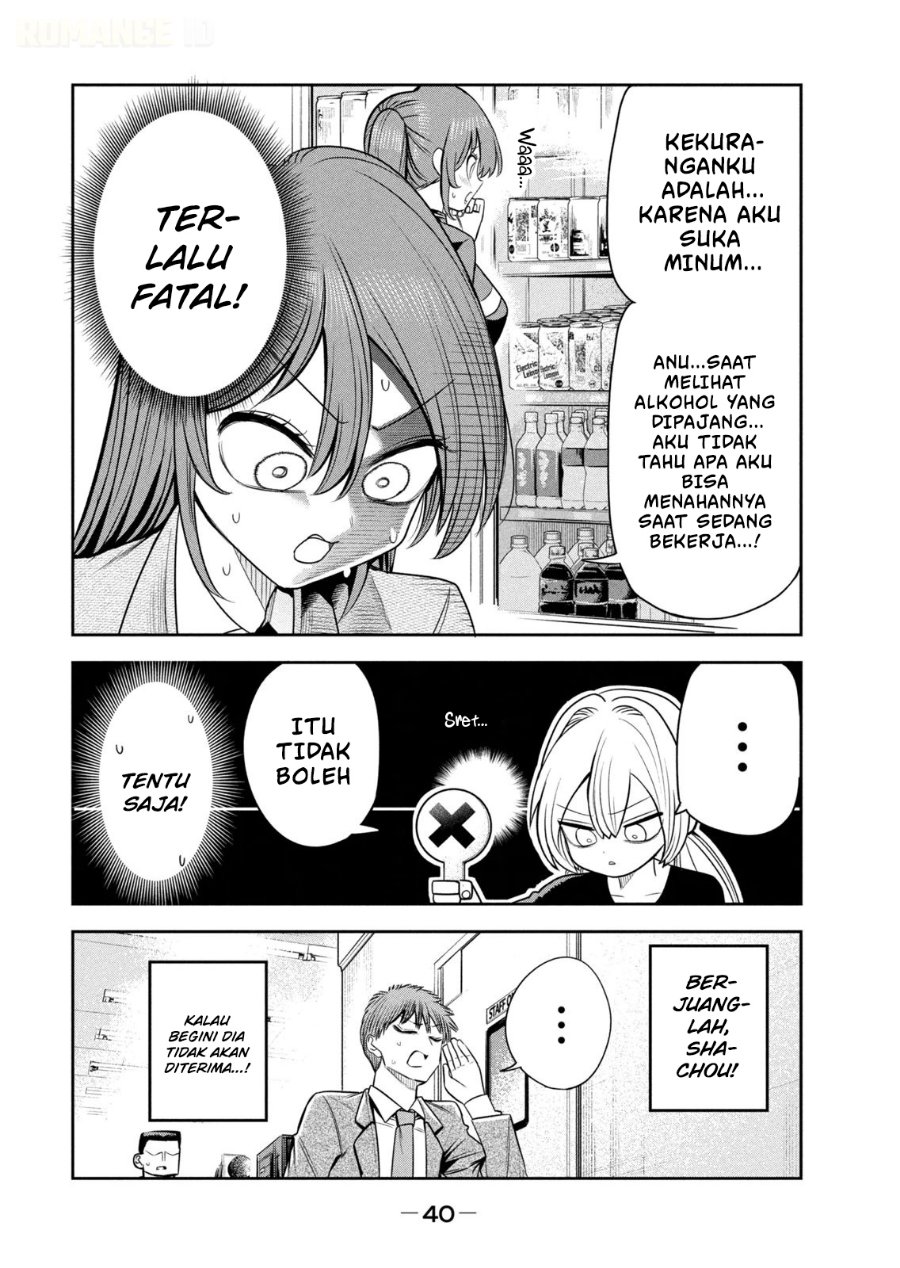 Shachou to Sake to Hoshi - Chapter 37 - Page 17