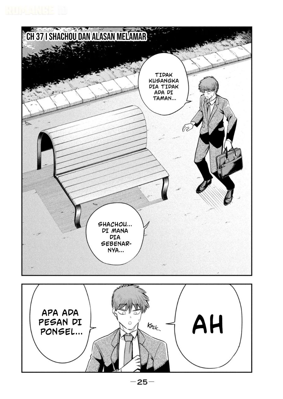 Shachou to Sake to Hoshi - Chapter 37 - Page 2