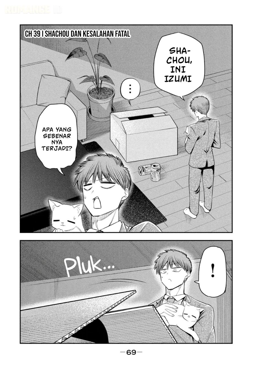 Shachou to Sake to Hoshi - Chapter 39 - Page 2