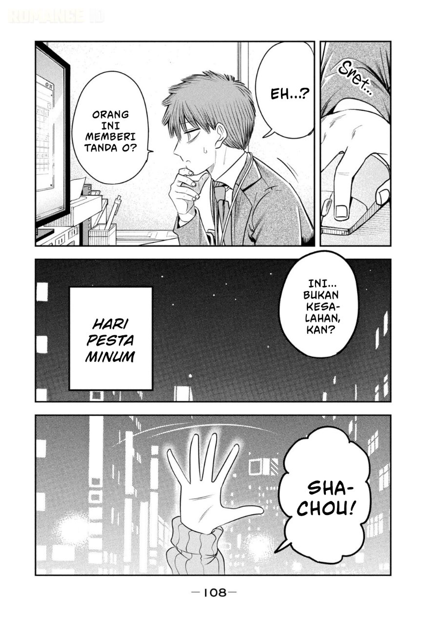 Shachou to Sake to Hoshi - Chapter 40 - Page 17