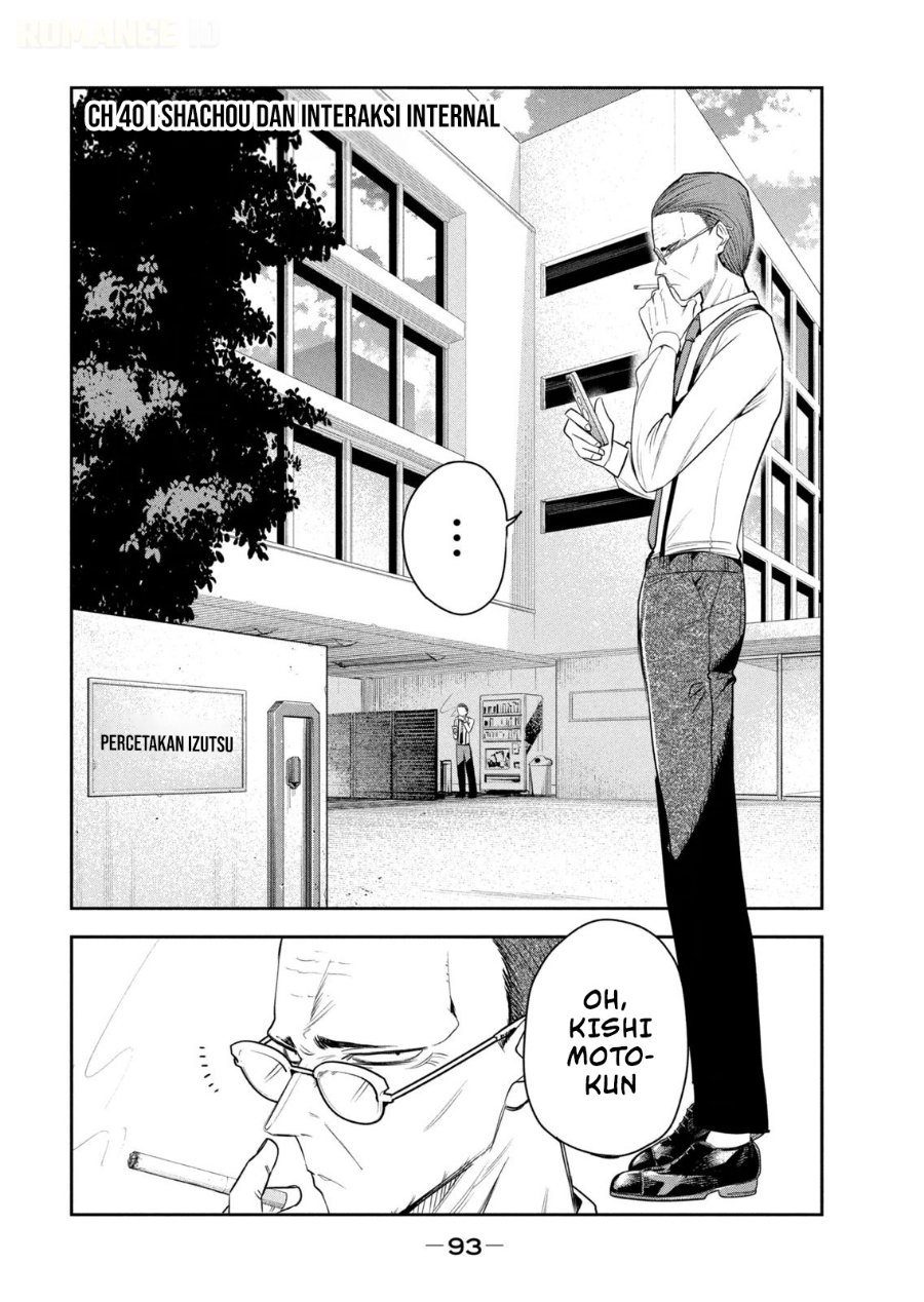 Shachou to Sake to Hoshi - Chapter 40 - Page 2