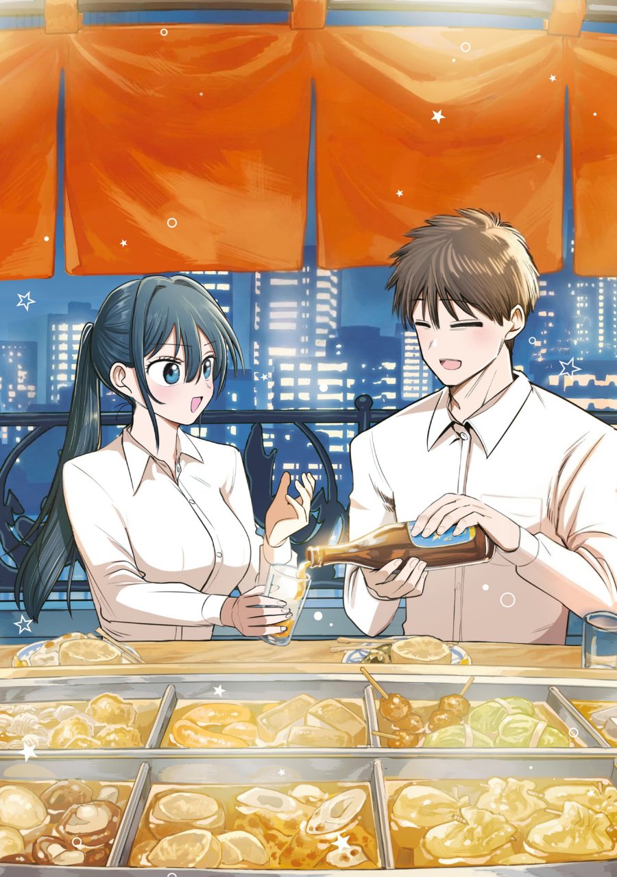 Shachou to Sake to Hoshi - Chapter 43 - Page 3