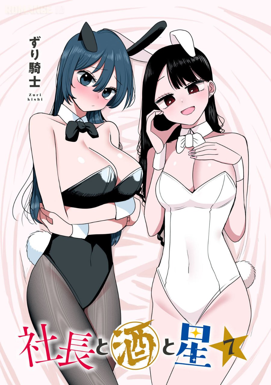 Shachou to Sake to Hoshi - Chapter 43 - Page 4