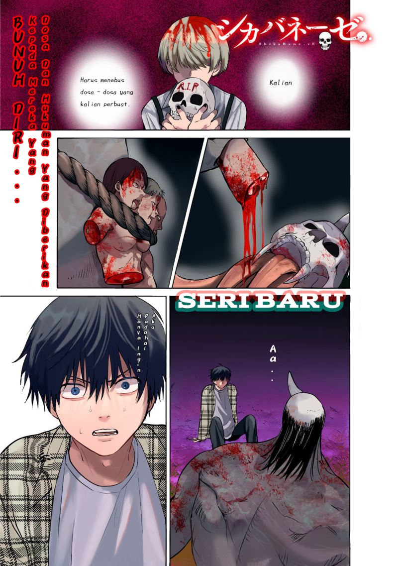 Shikabane – Ze - Chapter 1.1 - Page 2