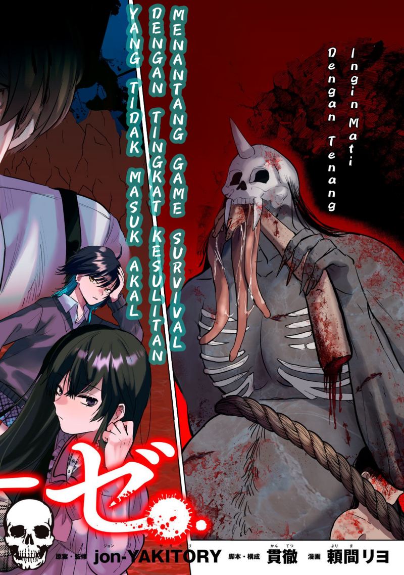 Shikabane – Ze - Chapter 1.1 - Page 3