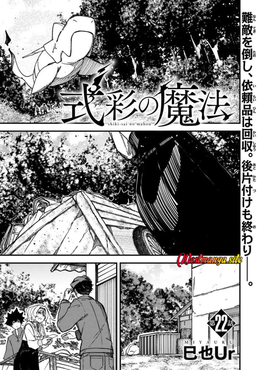 Shikisai no Mahou - Chapter 22 - Page 2