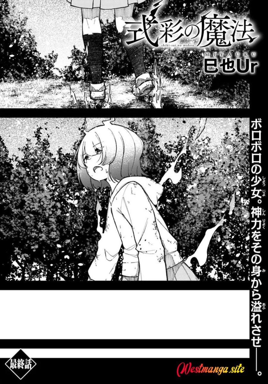 Shikisai no Mahou - Chapter 23 - Page 2