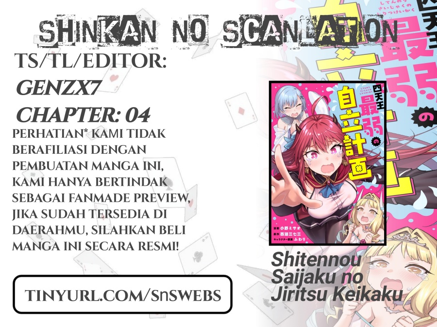 Shitennou Saijaku no Jiritsu Keikaku - Chapter 4 - Page 1