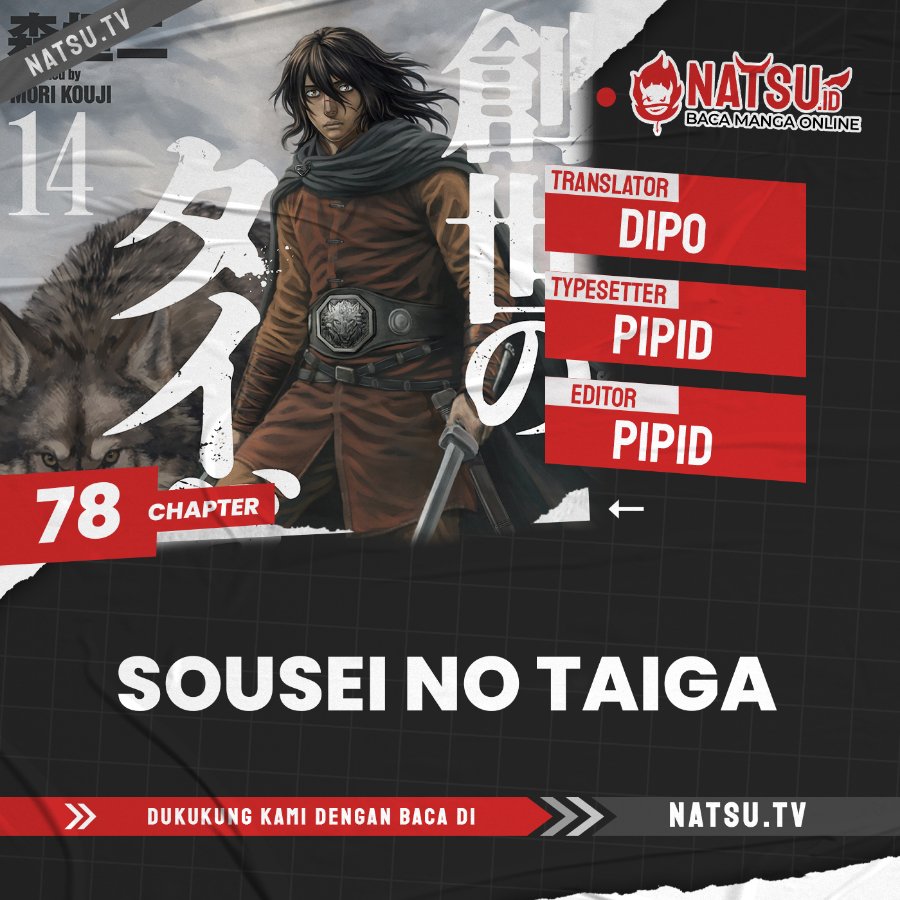 Sousei no Taiga - Chapter 78 - Page 1